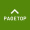 pagetop